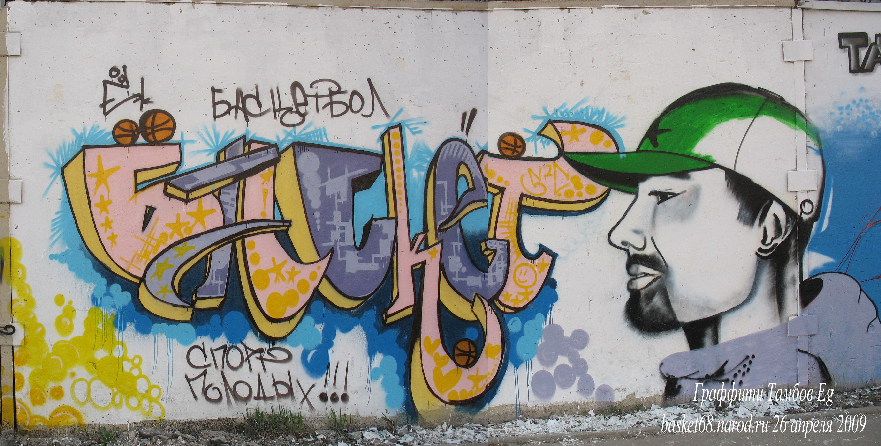 Тамбов граффити на стенах