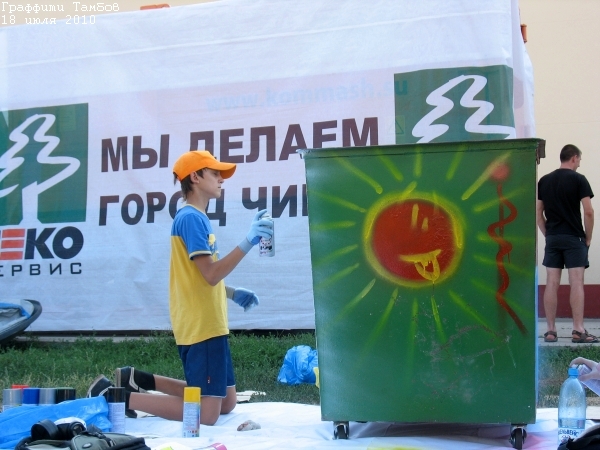 Граффити Тамбов 2010