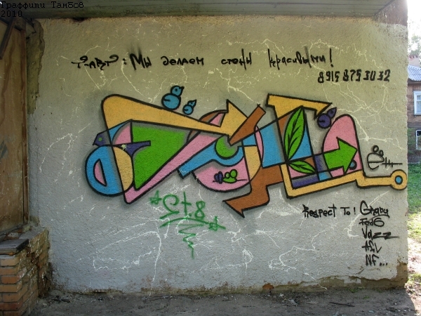 Нраффити Тамбов 2010